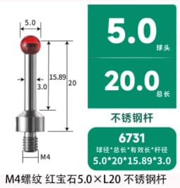 Renishaw Ruby Probe Three Coordinate M4 Steel Ball Probe Machine Tool Test Needle Flat Measuring Needle