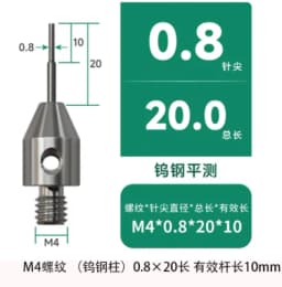 Renishaw Ruby Probe Three Coordinate M4 Steel Ball Probe Machine Tool Test Needle Flat Measuring Needle