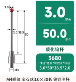 Renishaw Ruby Probe Three Coordinate M4 Steel Ball Probe Machine Tool Test Needle Flat Measuring Needle