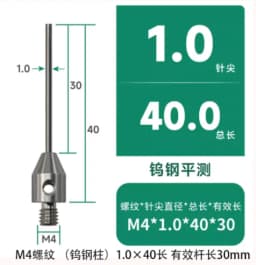 Renishaw Ruby Probe Three Coordinate M4 Steel Ball Probe Machine Tool Test Needle Flat Measuring Needle