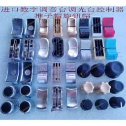 Replacement T-Bar Fader Knob Cap for Digital Mixer Console Slider Potentiometer Soundcraft Si Performer Expression