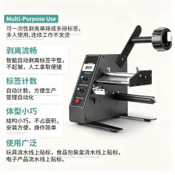 Automatic Label Peeling Machine Fully Automatic Sticker Separator Stripper For Self Adhesive Label Industrial Label Dispenser
