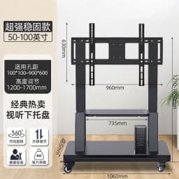 TV Mobile Cart Floor Bracket Universal All-in-one Machine Bracket