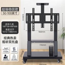 TV Mobile Cart Floor Bracket Universal All-in-one Machine Bracket
