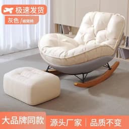 Modern, Penguin, Rocking Chair, Deck Chair, Balcony, Home, Leisure Chair Living Room, Light Luxury, Honeycomb, Pull Button, Lazy
