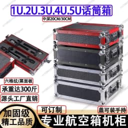 Y YY1U2U Microphone Air Case Receiver Effect Device Peripheral Equipment Storage Case Microphone Chassis Aluminum Alloy Mi Case