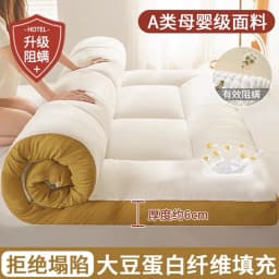 Tatami Floor Mat Soft Comfortable Soy Fiber Mattress Student Dormitory Single Mat Household Thicken Warm Double Bed Mattresses