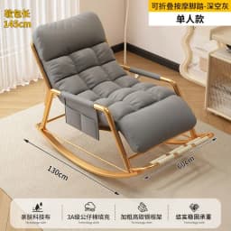 Recliner Rocking Chair Sitting and Sleeping Dual-purpose Lunch Break Chair Balcony Home Leisure Lazy Sofa Chair Ergonomic
