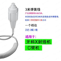 Dr. Exposure handbrake handheld button X-ray machine Dental handbrake switch dome for a variety of X-ray machines