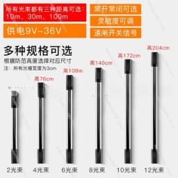 Infrared Grating Alarm Weighbridge Gate Anti-fire Detector Outdoor Waterproof Fence Door and Window Anti-theft Alarm