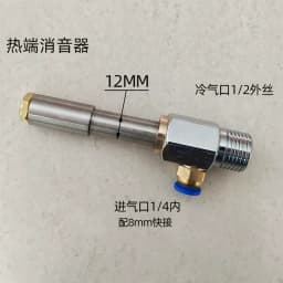Vortex Tube Rapid Freezing Pneumatic Refrigeration Tube Cooling Cold Air