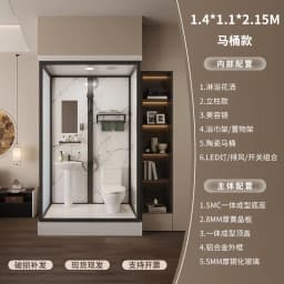 Integral shower room Integrated toilet Dry and wet separation bathroom Household indoor bath room Independent shower toilet room