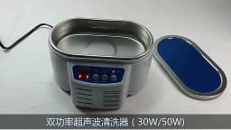 30/50W Ultrasonic Cleaner Dual Frequency Vibration Digital Ultrasonic Jewelry Parts Glasses Circuit Board Watch Cleaning Machine