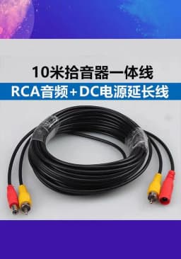 5M/10M/20M RCA Video AV DC Power Cable for TV CCTV Car Truck Rearview Camera Kit