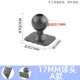 Mini Glue Mobile Phone Bracket Base For Universal 17mm Ball Head Diameter For Car Navigation GPS CellPhone Holder Accessories