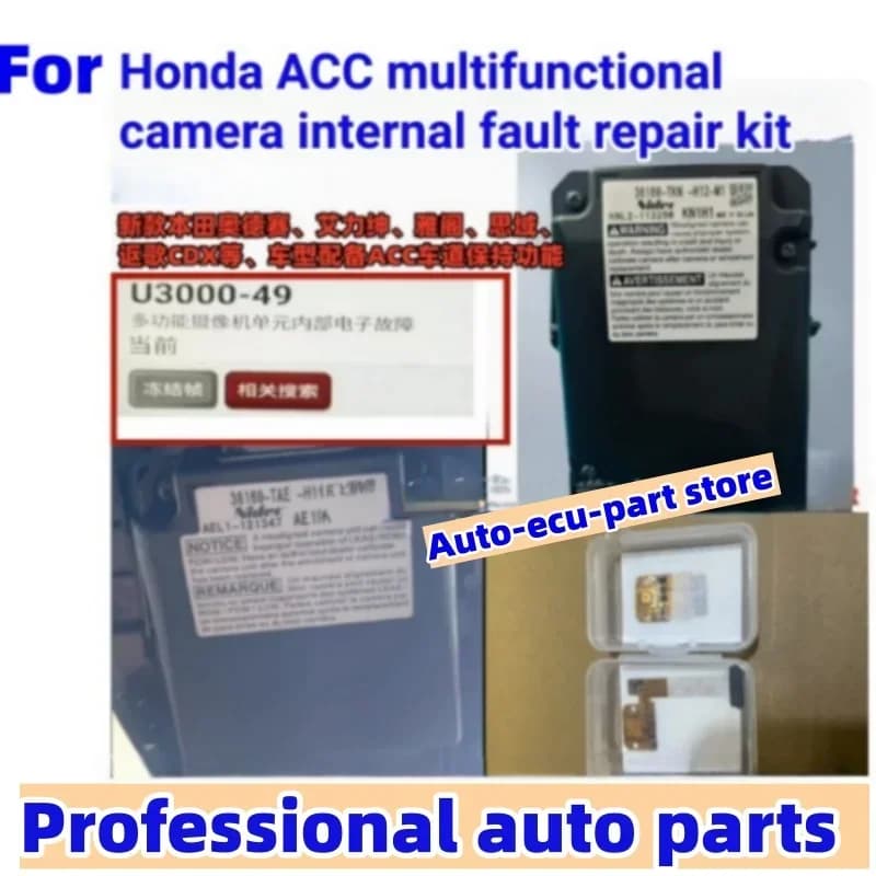 For Honda ACC Camera Module Fault Repair Kit U3000-49 Multifunctional Camera Unit Internal Electronic Fault Code, Car Accessory