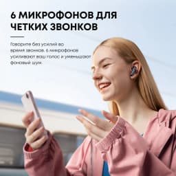 Soundcore by Anker Liberty 4 NC Беспроводные наушники с шумоподавлением Bluetooth-наушн