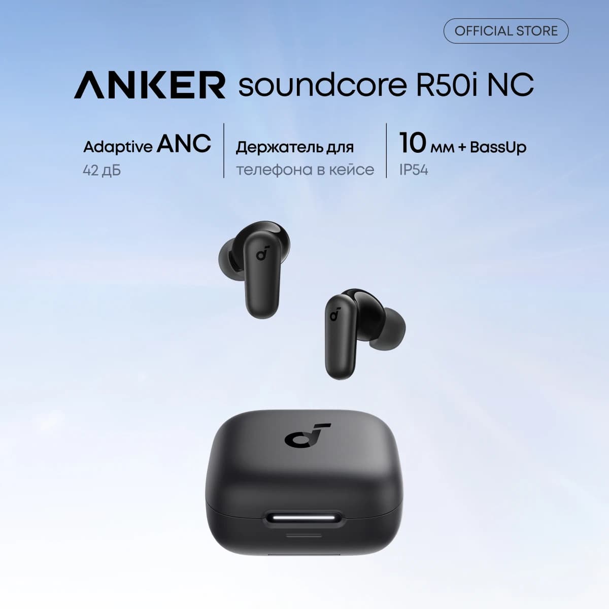 Soundcore by Anker R50i Наушники с шумоподавлением 45 часов Беспроводные наушник