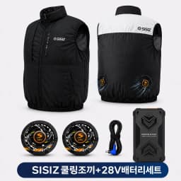 Sisiz Sisiz Cooling Vest with Black 28V Strong Wind Battery Set