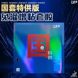 Friendship 729 Battle 2 NATIONAL Blue Sponge Table Tennis Rubber (Super Select) Battle-2 Pro Ping Pong Sponge