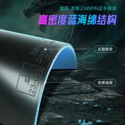 DOUBLE FISH Table Tennis Racquet Rubber Skin Whirlwind Dragon Shadow 218SPIN Sticky Blue Sponge Forehand Free