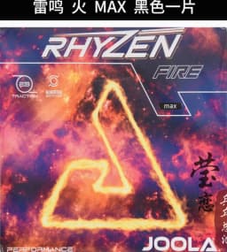 JOOLA Rhyzen CMD ZGX ZGR
