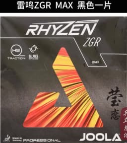 JOOLA Rhyzen CMD ZGX ZGR