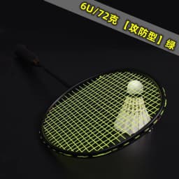 Guang Yu Carbon Badminton Racket, 4U 82g 6U 72g String Pull 22-30lbs Handle G5 Offensive and Defensive Single Racket