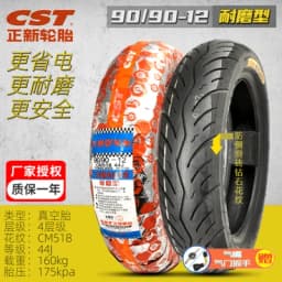CST 70/80/90/110/120/130/90-12 Vacuum Tubeless Tire Hot Melt For Electric Motorcycle Scooter Street 12 Inch Tyre