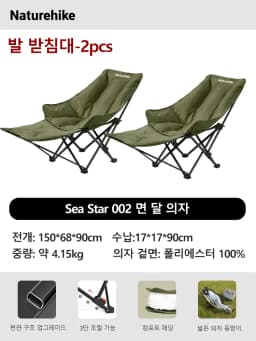 Naturehike Sea Star 001 Camping Folding Chair Portable Detachable Recliner Chair High Back Adjustable Thickened Relax Chair