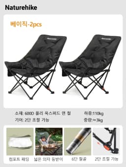 Naturehike Sea Star 001 Camping Folding Chair Portable Detachable Recliner Chair High Back Adjustable Thickened Relax Chair
