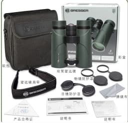 Bresser German brand 8x34 10X34 8X42 10X42binoculars HD high magnification nitrogen-filled waterproof travel concert competitio