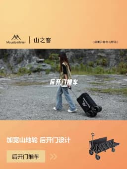 MOUNTAINHIKER 240L Large Capacity Outdoor Handcart,Available in Two Colors,900D Oxford Fabric for Durability,Camping Handcar