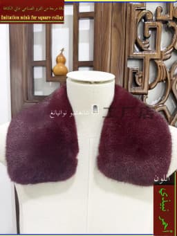 Washable Fake Mink Fur Collar Men's Foldover Collar Universal down Jacket Cotton Coat Warm Fake Collar British Style Winter S...