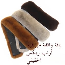 Warmth Insulated Rabbit Fur Collar for Men's Leather Jacket And down Coat Whole Skin Stand Collar Anti Dirt Fake Fur Collar