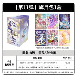 【Stock】Kayou My Little Pony Trading Cards Full Box Wave 11 Moonlight Pack Official Authentic Collectible Zr Gold Cards Fans Gift