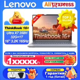 Lenovo 2026 ThinkBook 16+ Ultra X7 358H 32G+1T 16-Inch 3.2K 165Hz Screen【NEW】