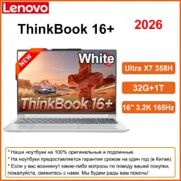 Lenovo 2026 ThinkBook 16+ Ultra X7 358H 32G+1T 16-Inch 3.2K 165Hz Screen【NEW】