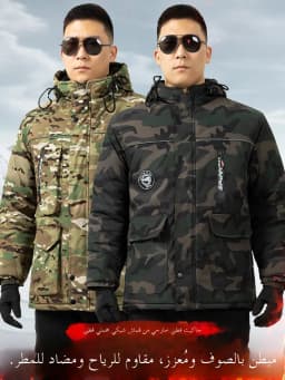 Thickened Camouflage Cotton Jacket Men's Winter New Style Waterproof Fleece-Lined Labor Protection Cotton Coat Cold Storage A...