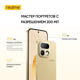 realme 16 Pro Smartphone 6.78" 144Hz AMOLED Display Dimensity 7300-Max 5G Chipset 200MP Main Camera 50MP Selfie Camera IP69 Pro