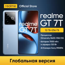 realme GT 7T 5G Smartphone Dimensity 8400-MAX Chipset 7000mAh Battery 120W Charge 50MP Sony IMX896 Camera 6.8" AMOLED Display