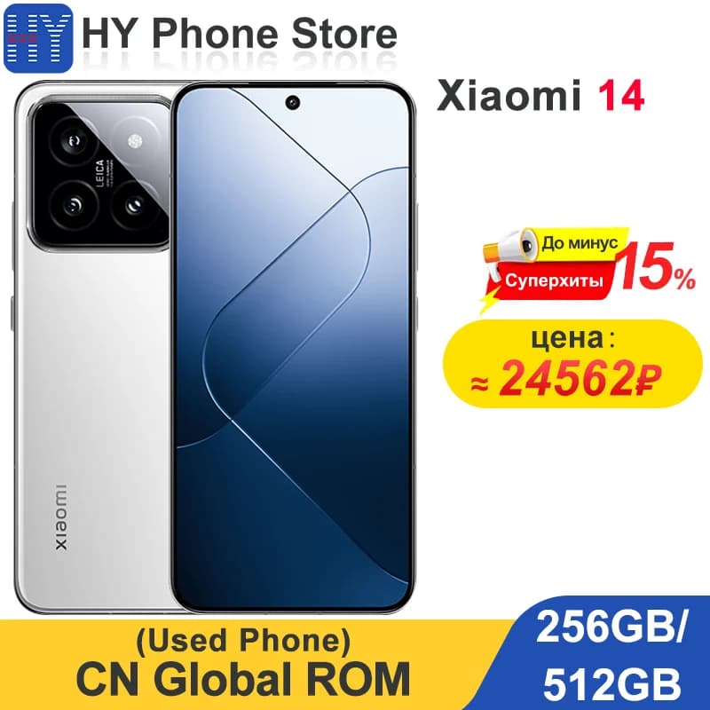 Global ROM Xiaomi 14 256GB/512GB 6.36' 1.5K Screen Snapdragon 8 Gen 3 4610mAh Battery 50MP Leica Professional Camera (Used)