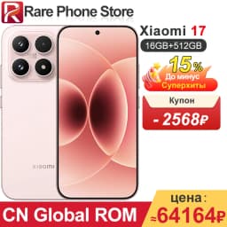 CN Global ROM Xiaomi 17 256GB/512GB Snapdragon 8 Elite Gen 5 50MP+50MP Camera 6.3 inch 1.5k OLED Screen 7000mAh Battery 100W