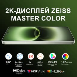 2026 New vivo X300 Ultra 5G Smartphone 6.82’’ 144Hz AMOLED Display Snapdragon 8 Elite Gen 5 Dual 200MP Camera 6600mAh Battery