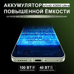 2026 New vivo X300 Ultra 5G Smartphone 6.82’’ 144Hz AMOLED Display Snapdragon 8 Elite Gen 5 Dual 200MP Camera 6600mAh Battery