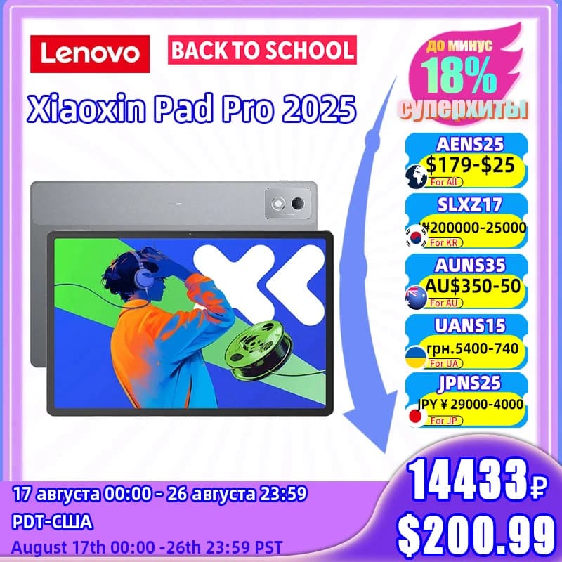 Lenovo Xiaoxin Pad Pro 12.7 2025 10200mAh 45W Charger Dimensity 8300 8GB 12GB LPDDR5x 128GB 256GB ROM JBL Speakers Wifi 6 Tablet