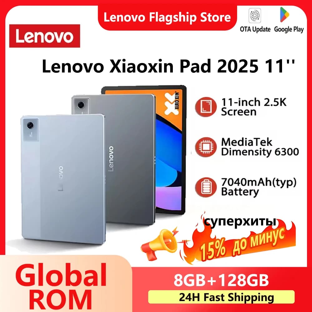 Global ROM Lenovo Xiaoxin Pad 11 2025 11'' 2.5K Display MediaTek Dimensity 6300 128GB 256GB ROM Dolby Atmos 7040mAh Android Tab