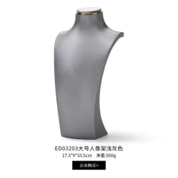Luxury Exhibitor PU Leather Necklace Jewelry Display Stand Neck Bust Model for Jewelry Store Showcase Props Window Counter Rack