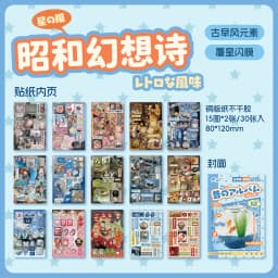 30sheets Showa Fantasy Series Kawaii Flash Die Cut Sticker Book DIY Junk Journal Diary Scrapbooking Material Stationery Stickers