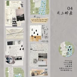 Journal GO 5x200cm Freedom is the Wilderness Retro Art Die Cut Tape Stickers Creative Journal Scrapbooking DIY Aesthetic Sticker